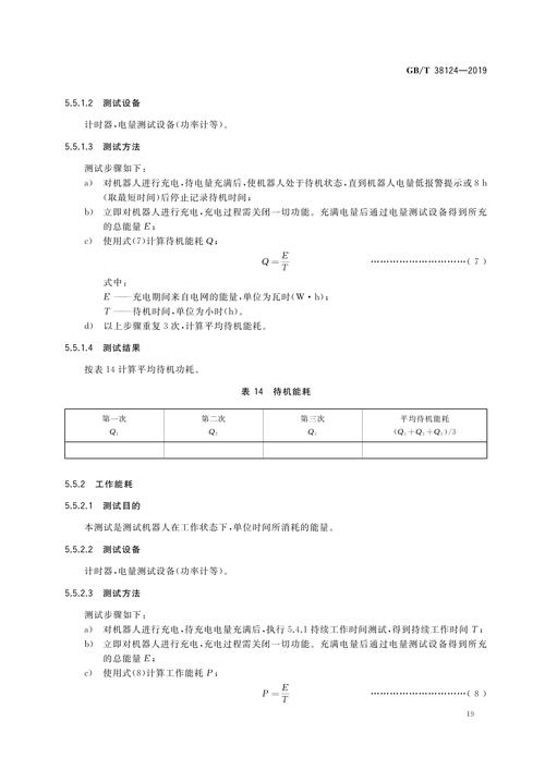 160测试技术功能具体指哪些？-图2