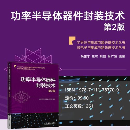 功率半导体器件技术如何突破瓶颈？-图1