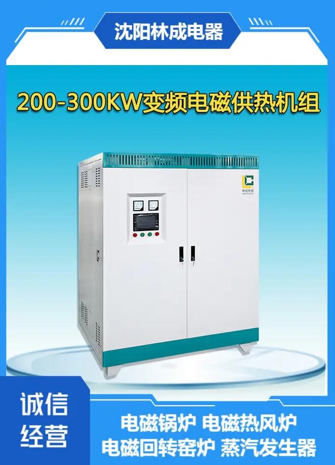 大功率电磁采暖炉品牌-图1