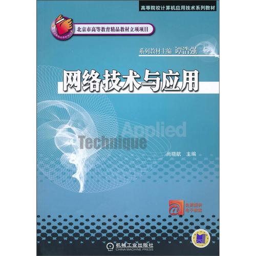 学WiFi技术该选哪本书？-图2