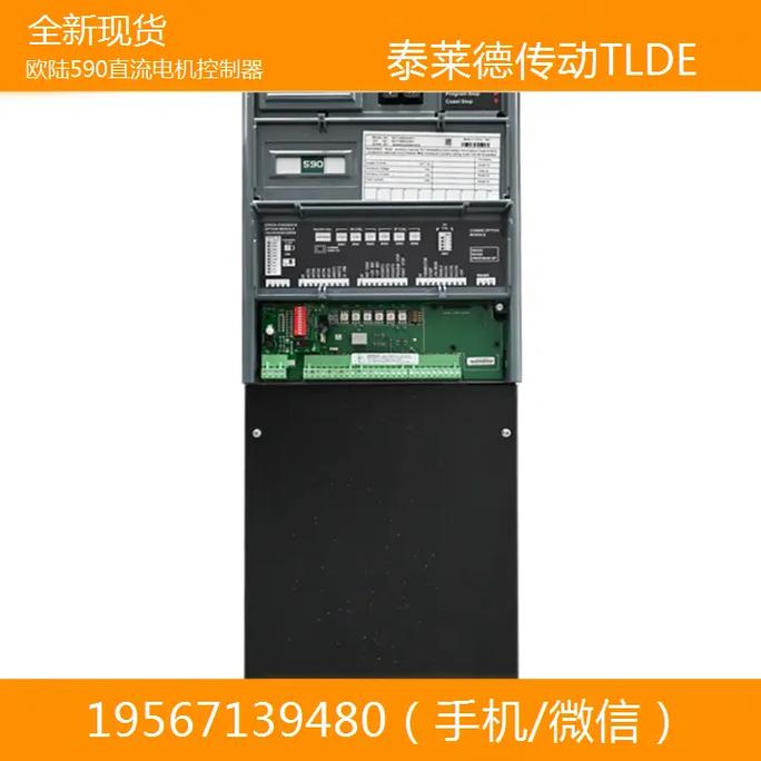 欧陆控制器是哪个国家的品牌？-图1