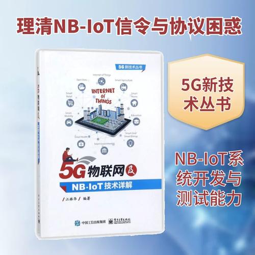 nb-iot技术是什么？有何优势？-图1