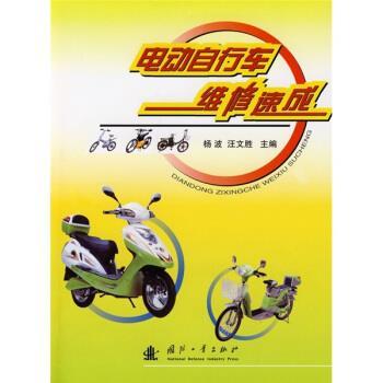 电动自行车维修速成下载靠谱吗？-图3