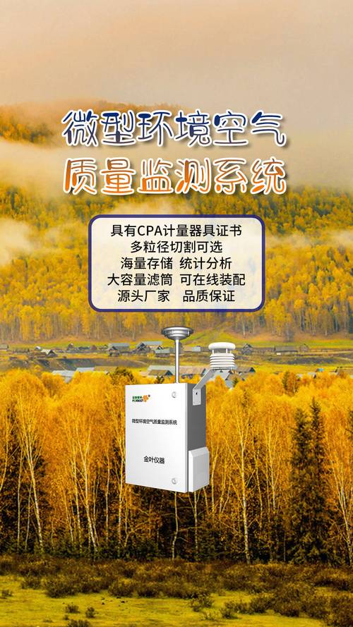 环境监测系统十大品牌有哪些？-图3