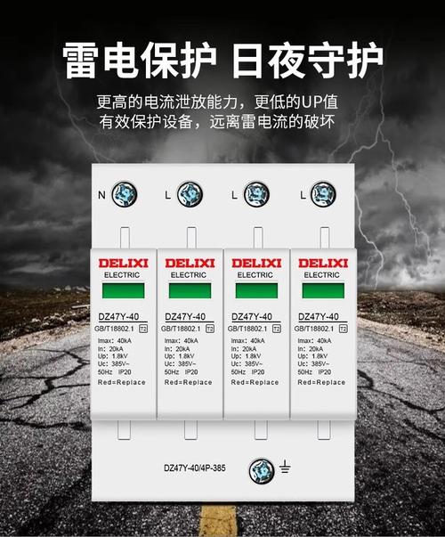 品牌电涌保护器有哪些？-图3