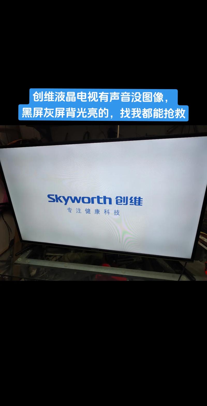 创维47l20WH维修-图2