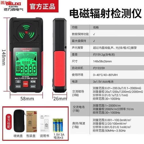 高频电磁场测试仪品牌怎么选？-图3