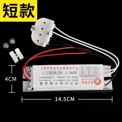 电子镇流器日光灯坏了怎么修？-图1