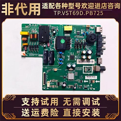 长虹智能电视主板哪里修？-图2