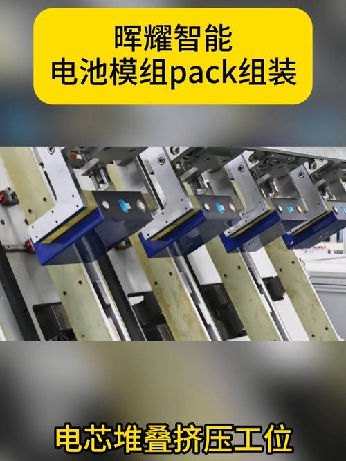 电池pack组装技术-图3