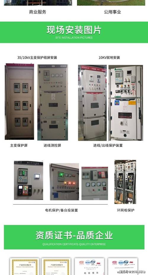 综自保护装置主流品牌有哪些？-图3