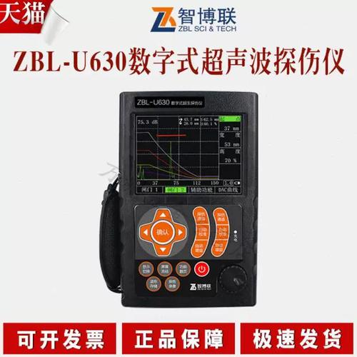 超声波探伤检测仪品牌哪个好？-图2