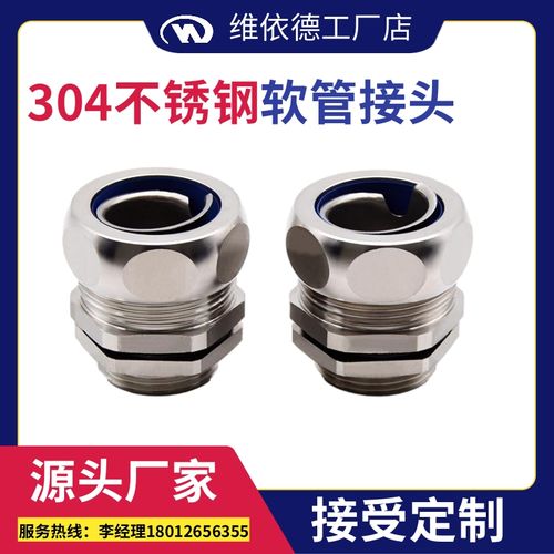 进口不锈钢管接头品牌怎么选？-图1