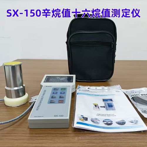 北京辛烷值测定仪品牌哪个好？-图2