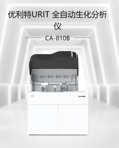 生化分析仪品牌该如何选？-图3