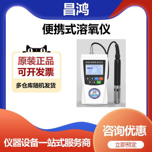 济南荧光法溶氧仪品牌哪款更可靠？-图1