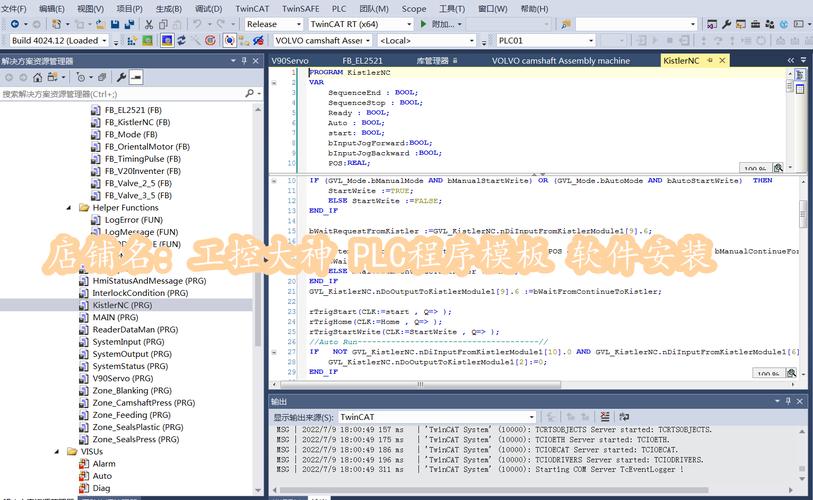 plc技术应用 下载-图3