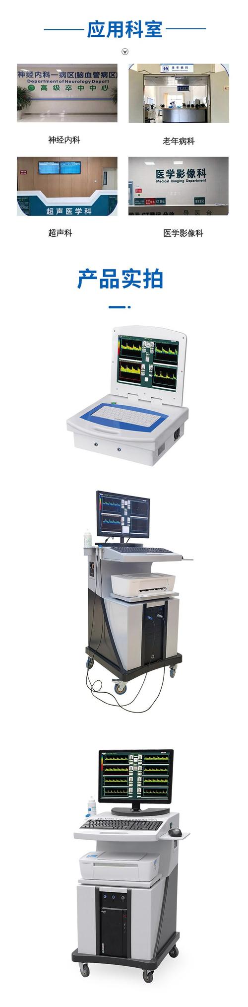 脑功能分析仪哪个品牌最好？-图2
