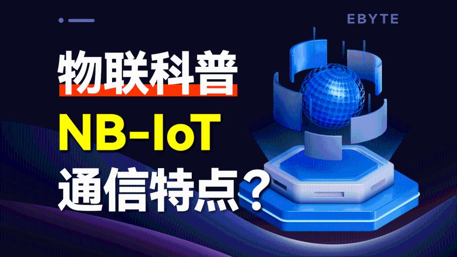 nb iot通讯技术-图2