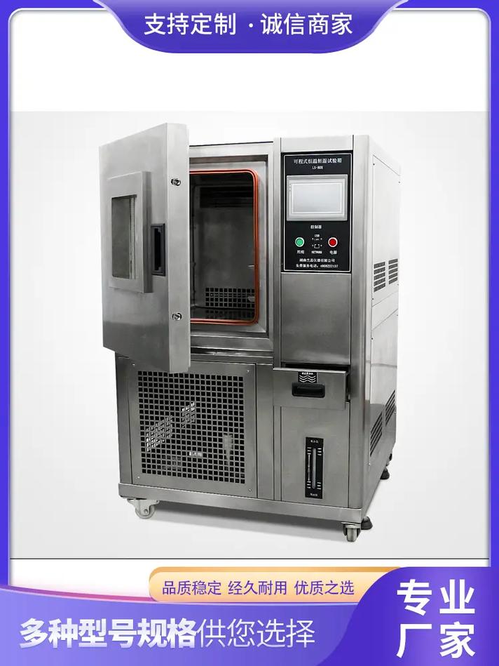 南宁温湿度试验箱品牌哪家好？-图1