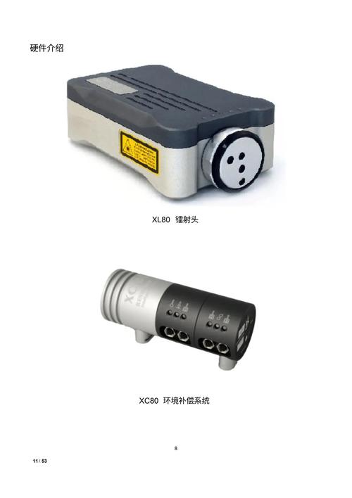 雷尼绍激光干涉仪为何是行业优选？-图3