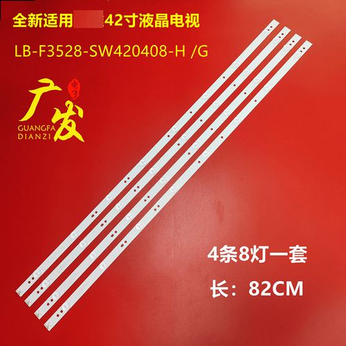 42e360e背光维修-图3