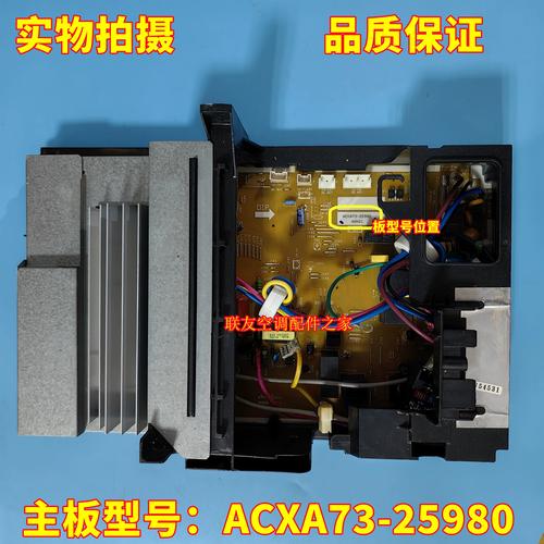 松下空调外机主P板维修怎么解决？-图3