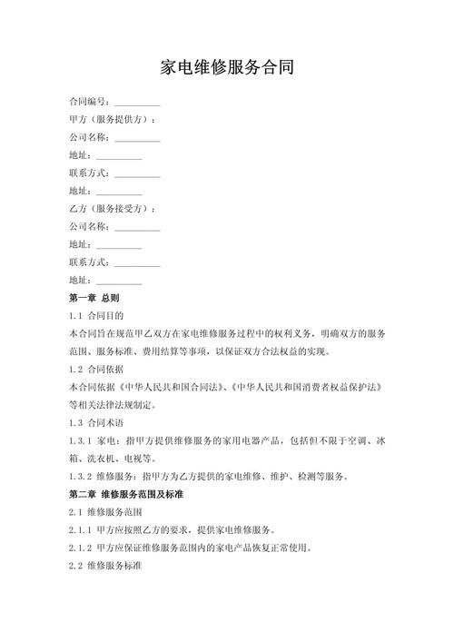 家电维修及售后服务现状与优化路径探析？-图2