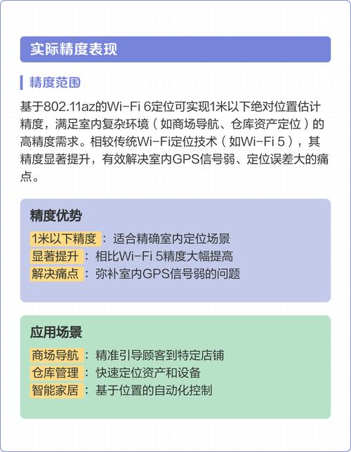 WiFi定位技术算法如何实现精准定位？-图2