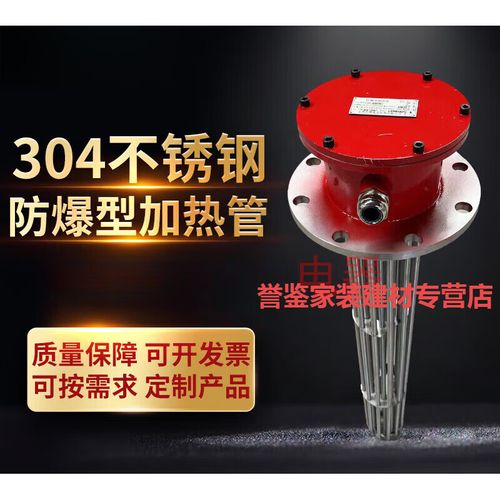 防爆导热油加热器品牌怎么选？-图2