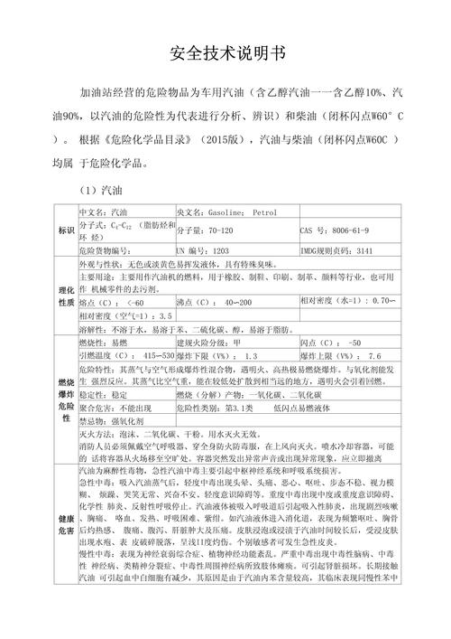 阻燃技术手册 pdf-图1