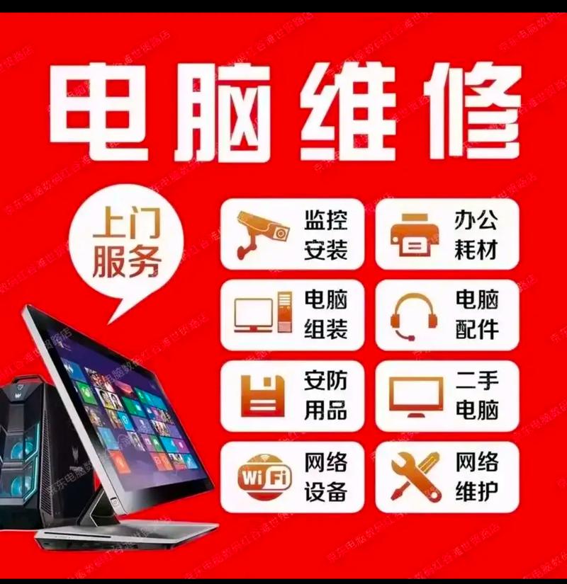 阳光广告电脑维修靠谱吗？-图1