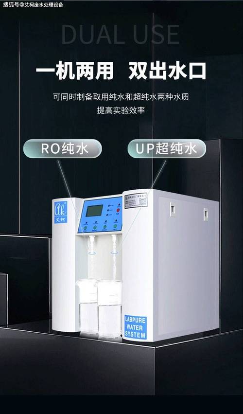 实验室纯水机品牌排名哪家好？-图2