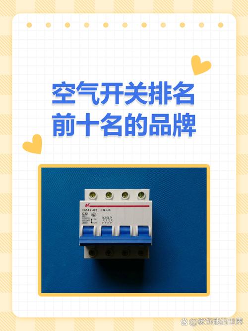 开关元器件品牌排行榜，哪些品牌更值得选？-图3