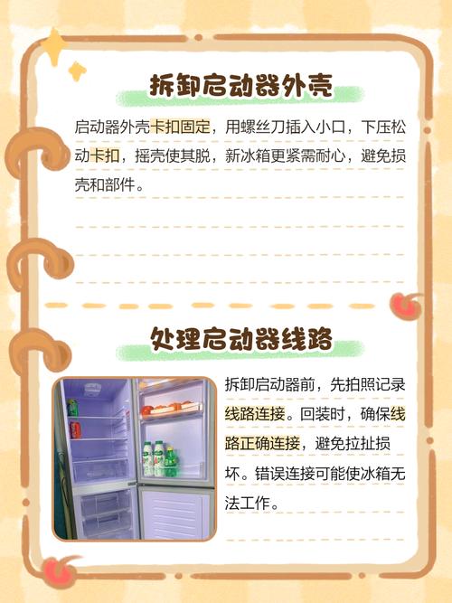 海尔冰箱电磁阀怎么修？图解步骤在这里！-图2