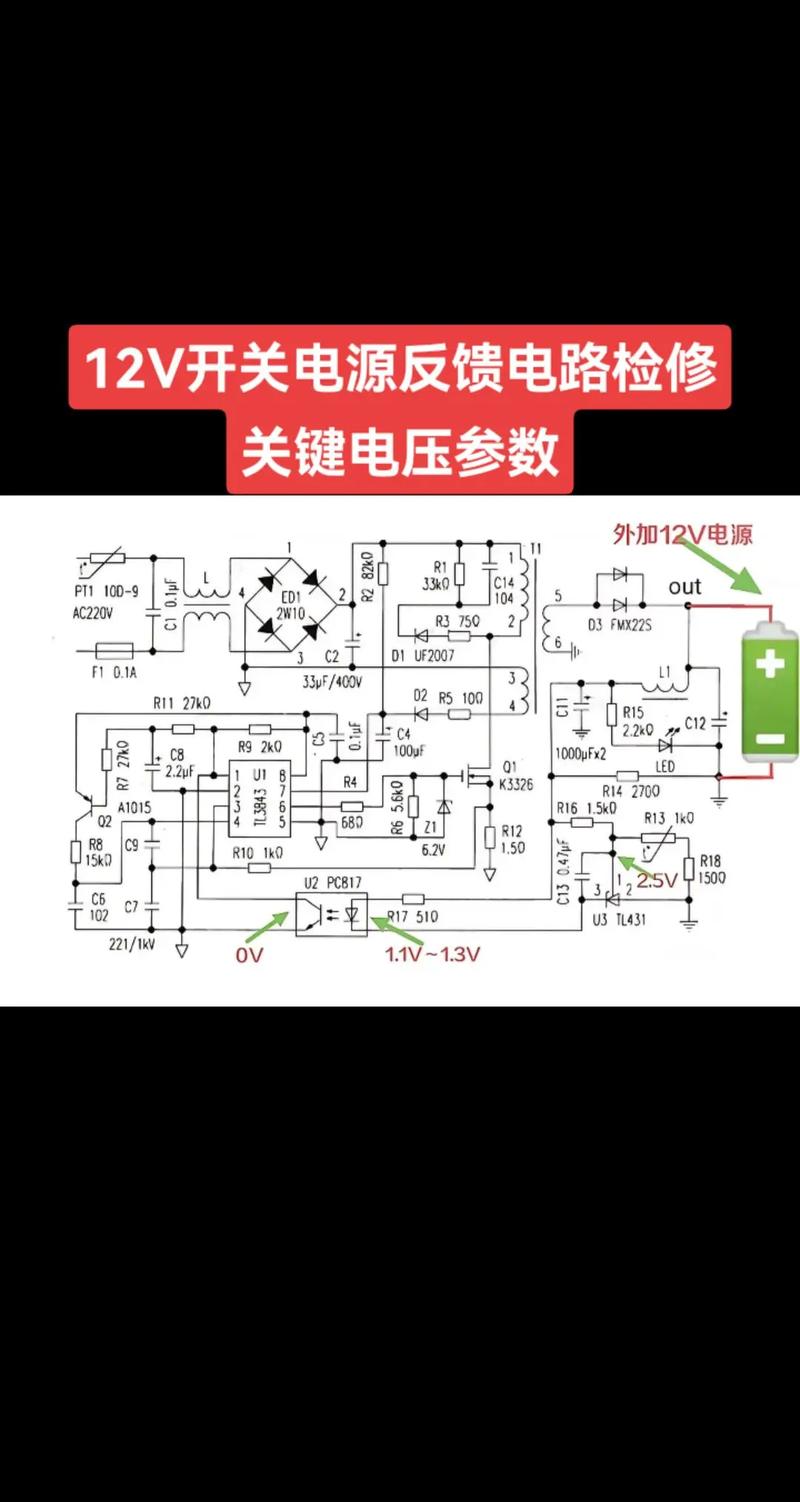 12伏开关电源维修视频，哪里看？-图2