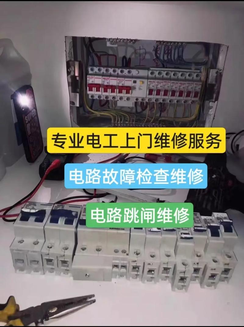 电工与电器维修，哪个职业前景更优？-图1