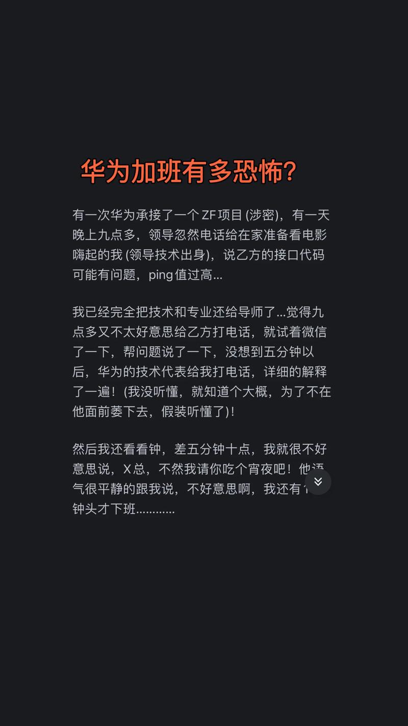华为吓人技术究竟有多强？-图2