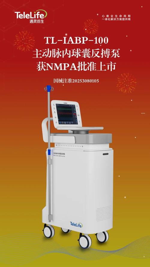 主动脉球囊反搏品牌如何选？-图2