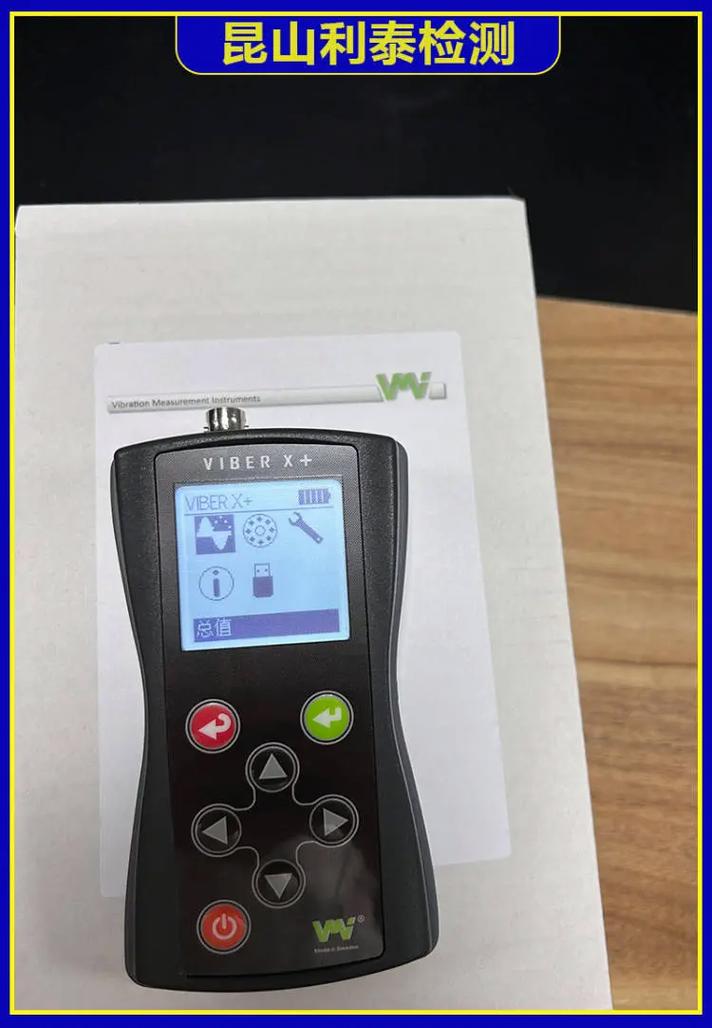 便携式振动分析仪品牌哪个好？-图3