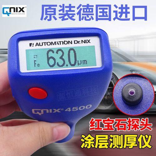 德国漆面测试仪准不准？-图1