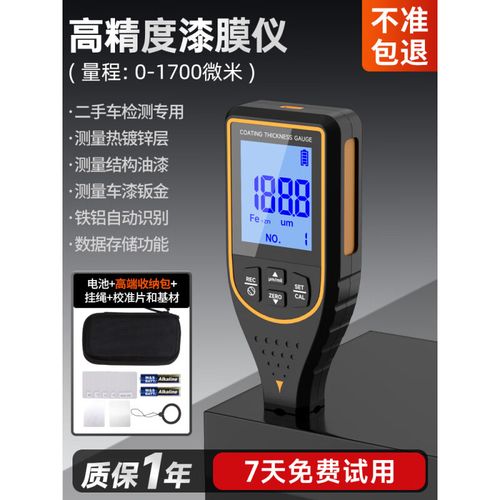 德国漆面测试仪准不准？-图2