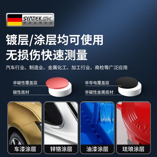 德国漆面测试仪准不准？-图3