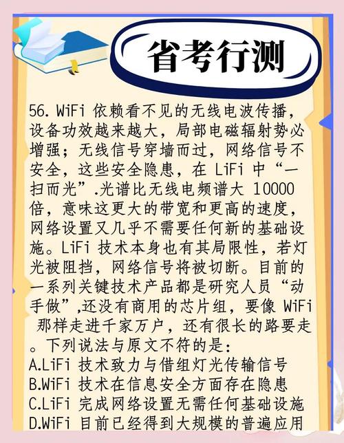 Lifi技术如何使用?原理与步骤详解-图1 Lifi技术如何使用?原理与步骤详解-图1