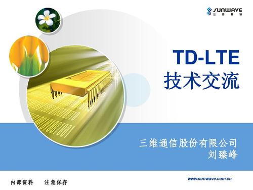 LTE-V技术有哪些核心特点?-图3 LTE-V技术有哪些核心特点?-图3