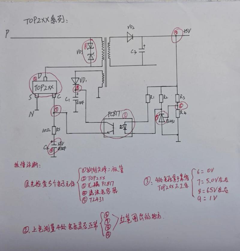 Top225电源板维修，故障如何排查？-图3