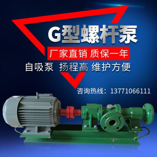 G型单螺杆泵价格品牌怎么选？-图2