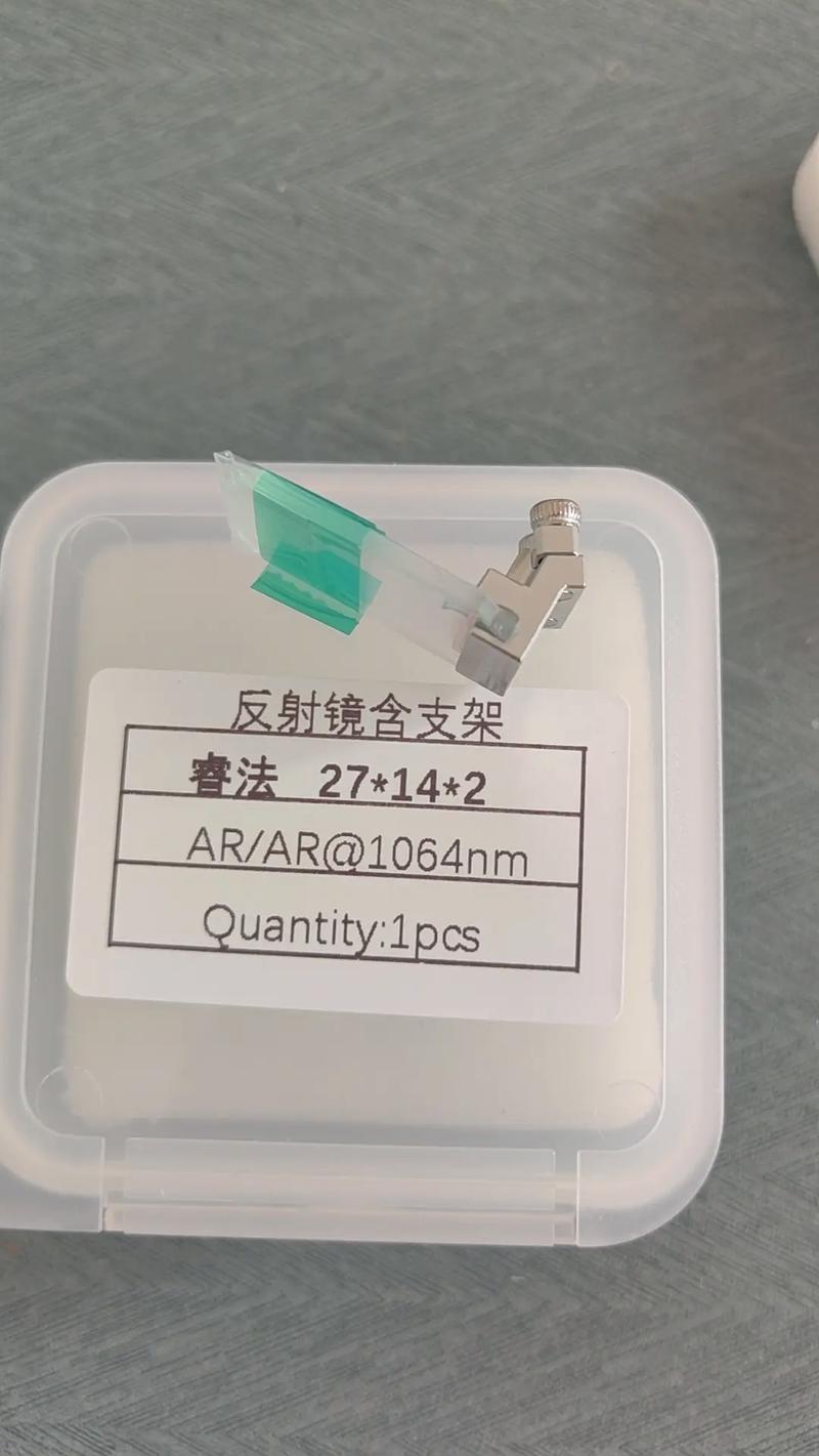 激光反射镜品牌选哪个好？-图1