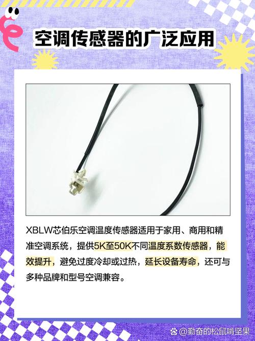 室内机温度传感器坏了怎么修？-图3