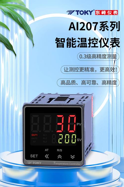 数字式智能温控器品牌哪个好？-图3